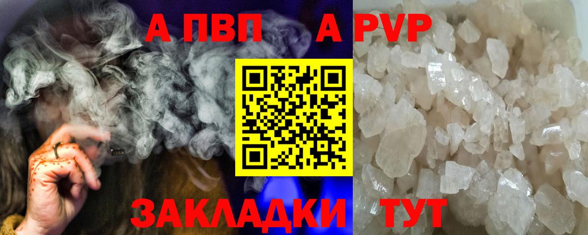Alfa_PVP кристаллы Сорочинск