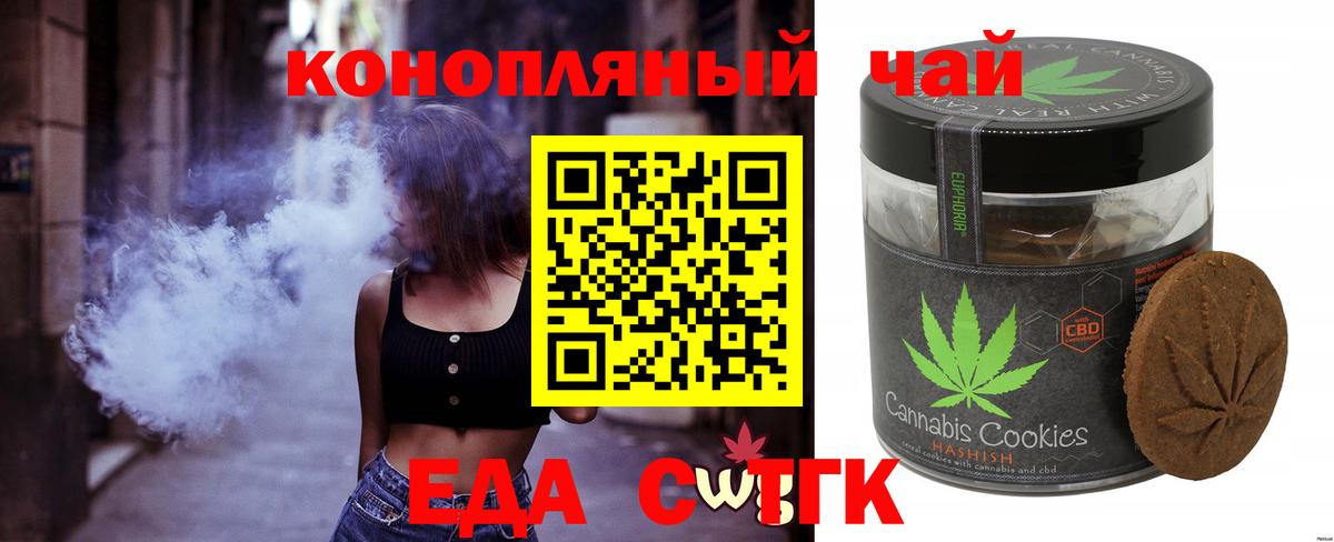 Canna-Cookies марихуана Сорочинск
