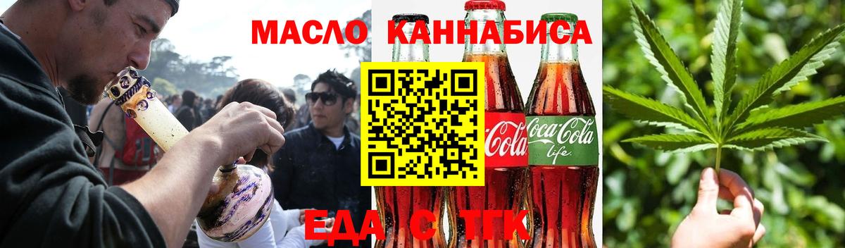 Сорочинск  Canna-Cookies конопля  Вход с VPN 