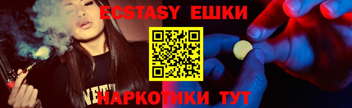 Ecstasy  omg ссылки  Сорочинск  Экстази Punisher  ЭКСТАЗИ ешки  Вход с VPN 