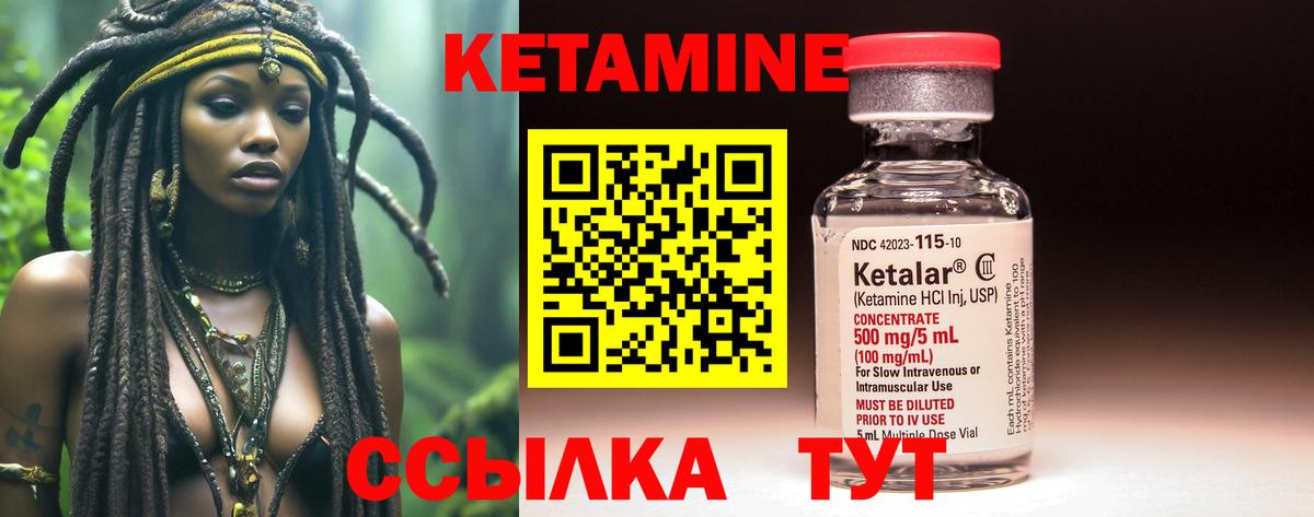 Сорочинск  Кетамин VHQ  Вход с VPN 