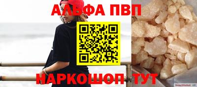 кристаллы Пугачёв