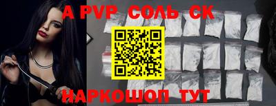 кристаллы Пугачёв