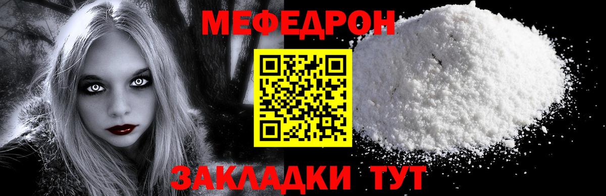 МЕФ мука Сорочинск