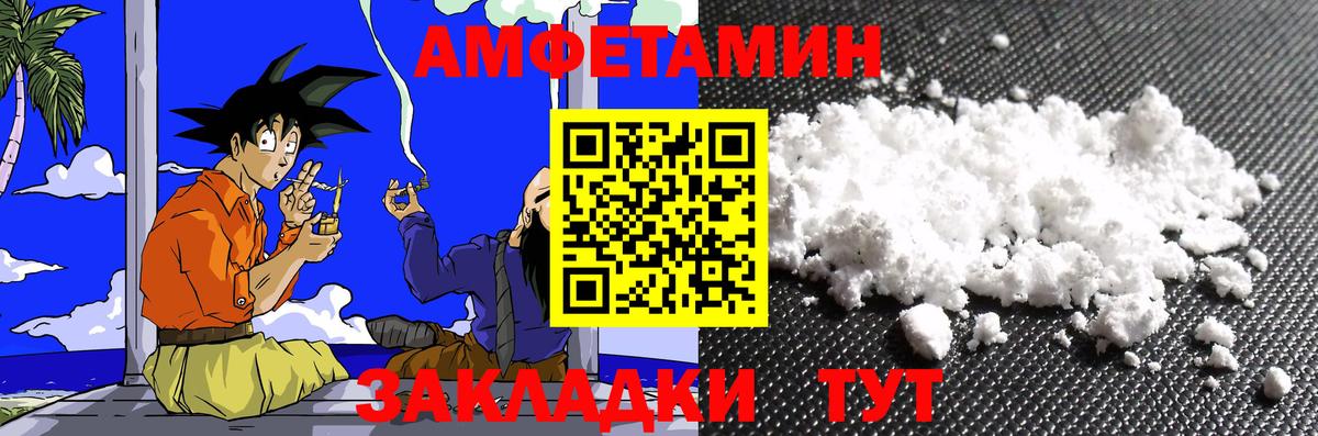 Метамфетамин мет Сорочинск