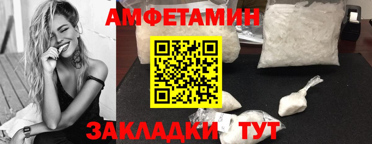 Метамфетамин кристалл  Вход с VPN  Сорочинск 