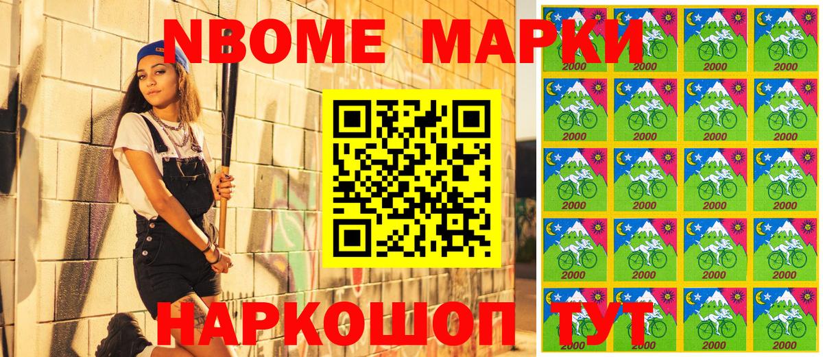 Наркотические марки 1,5мг Сорочинск
